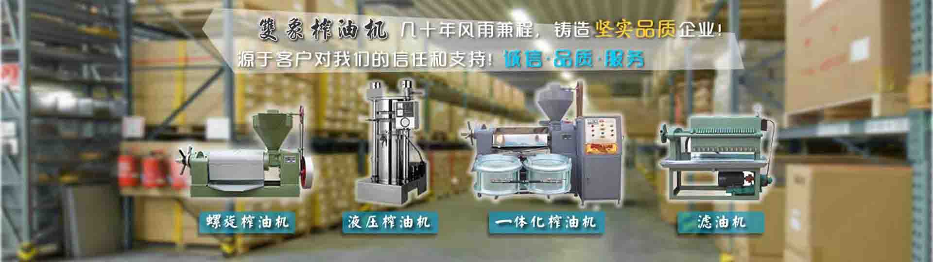 選擇雙象廠(chǎng)家共贏(yíng)未來(lái)，攜手共贏(yíng)成功輝煌，幾十年老品牌，質(zhì)量保障