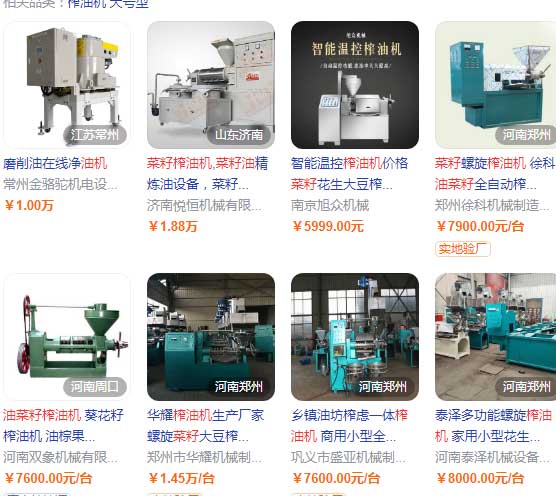 榨油機(jī)價(jià)格 榨油機(jī)價(jià)格